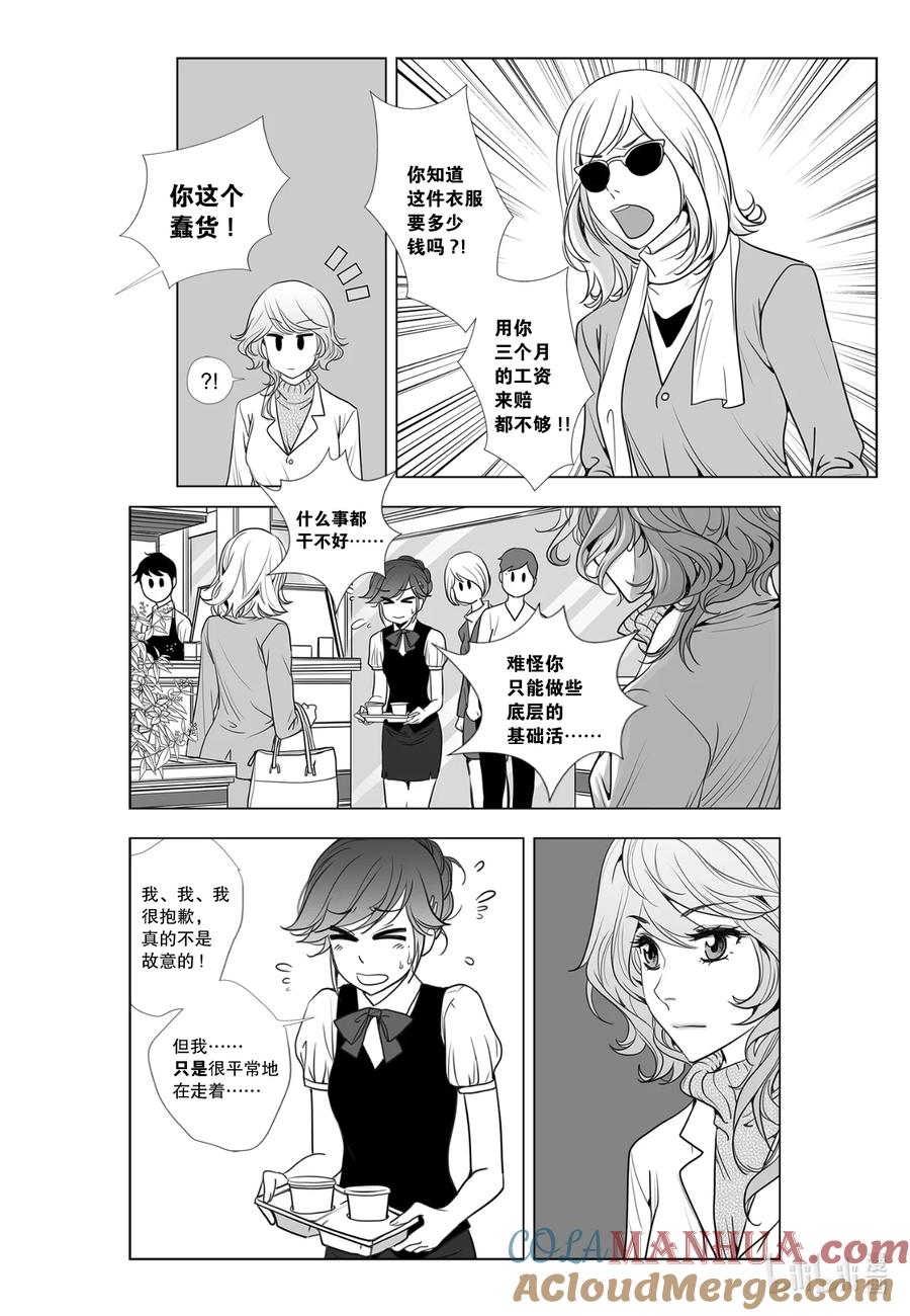《莉莉之爱2》7 7 第9页