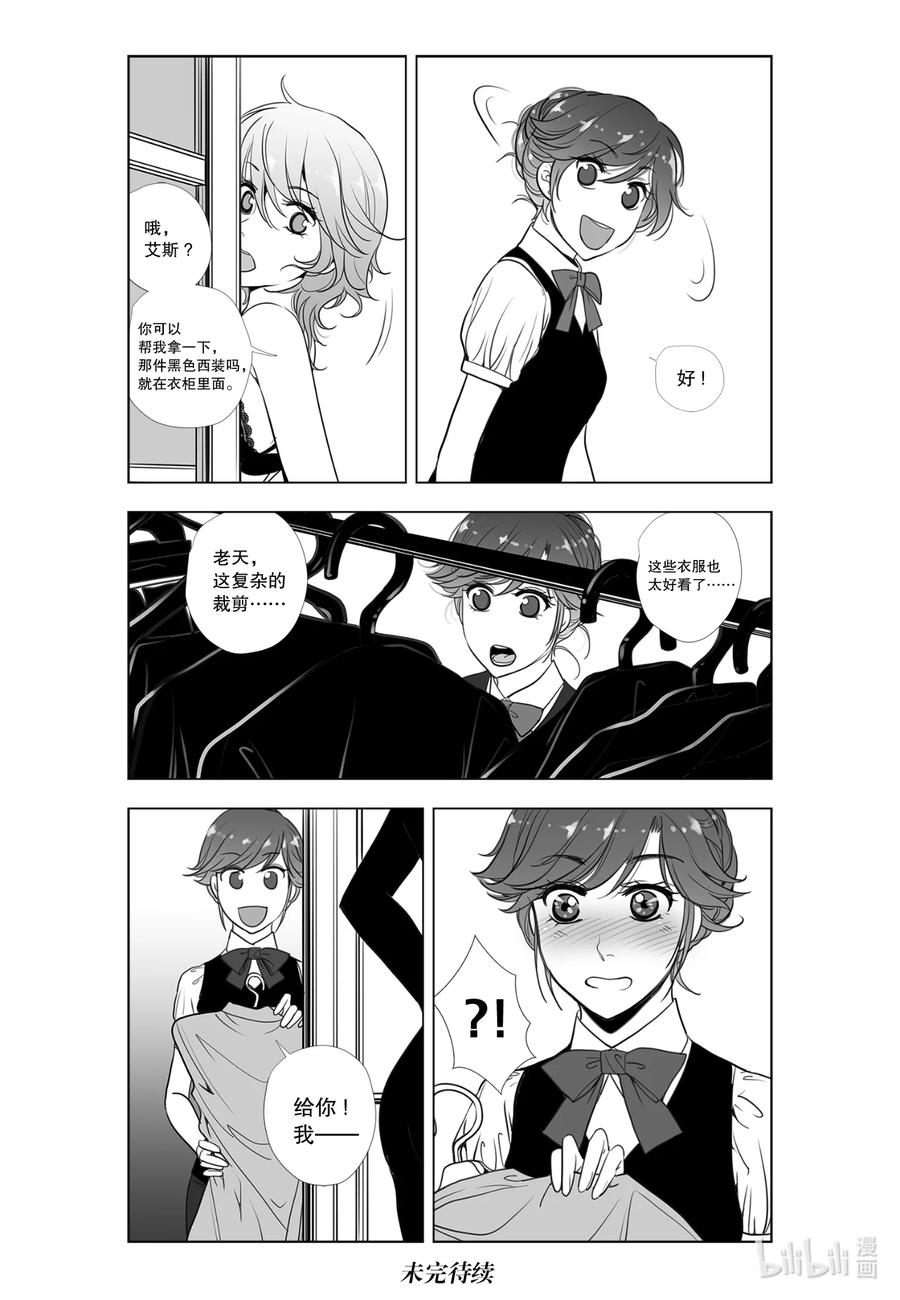 《莉莉之爱2》7 7 第18页