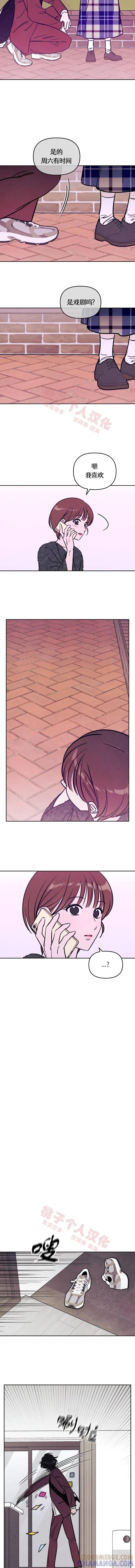 《可以借个火吗？》第38话 第2页