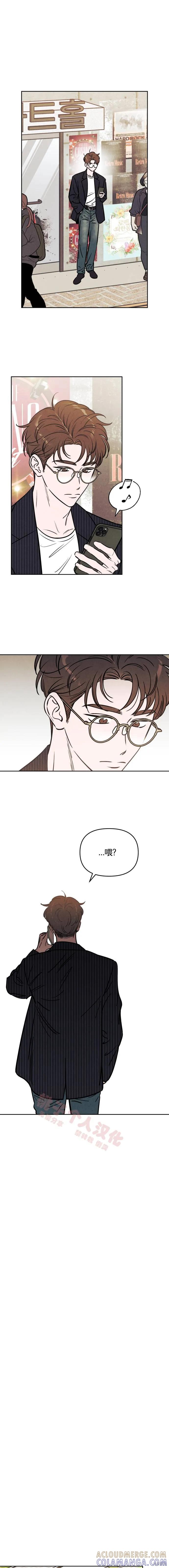 《可以借个火吗？》第38话 第13页
