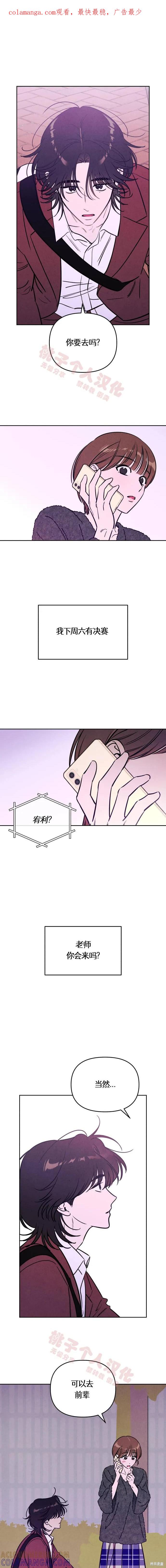 《可以借个火吗？》第38话 第1页