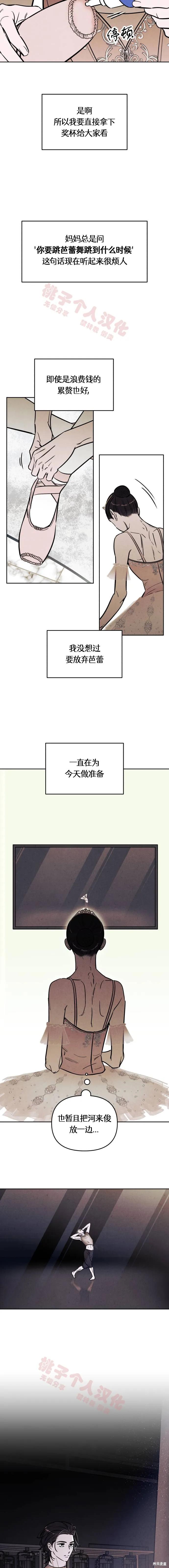 《可以借个火吗？》第39话 第8页
