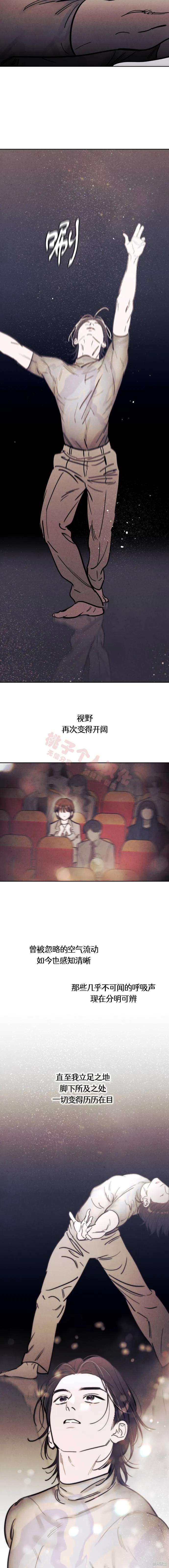 《可以借个火吗？》第39话 第14页