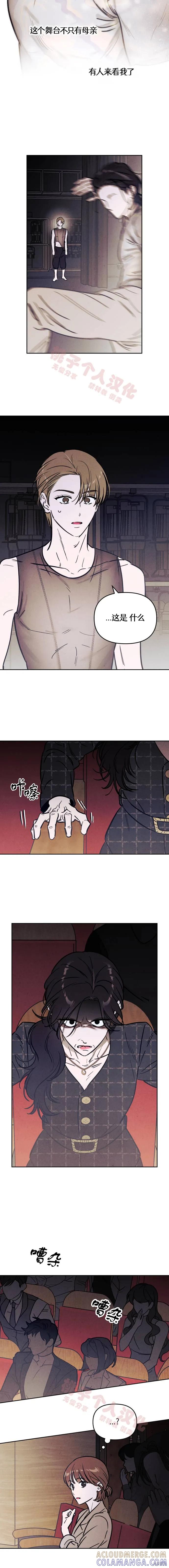 《可以借个火吗？》第39话 第15页