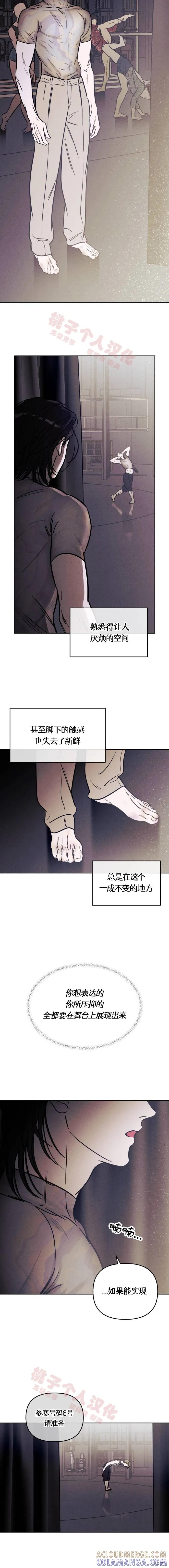 《可以借个火吗？》第39话 第9页