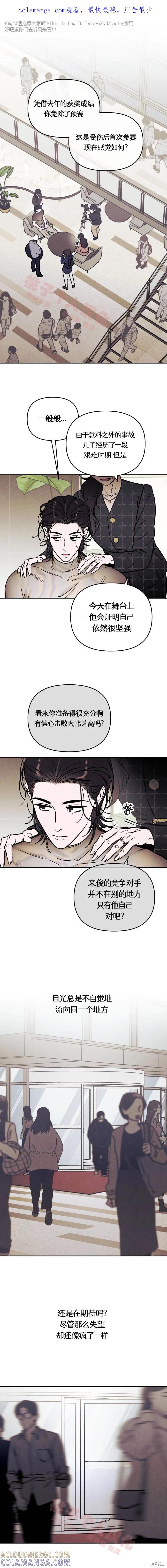 《可以借个火吗？》第39话 第1页