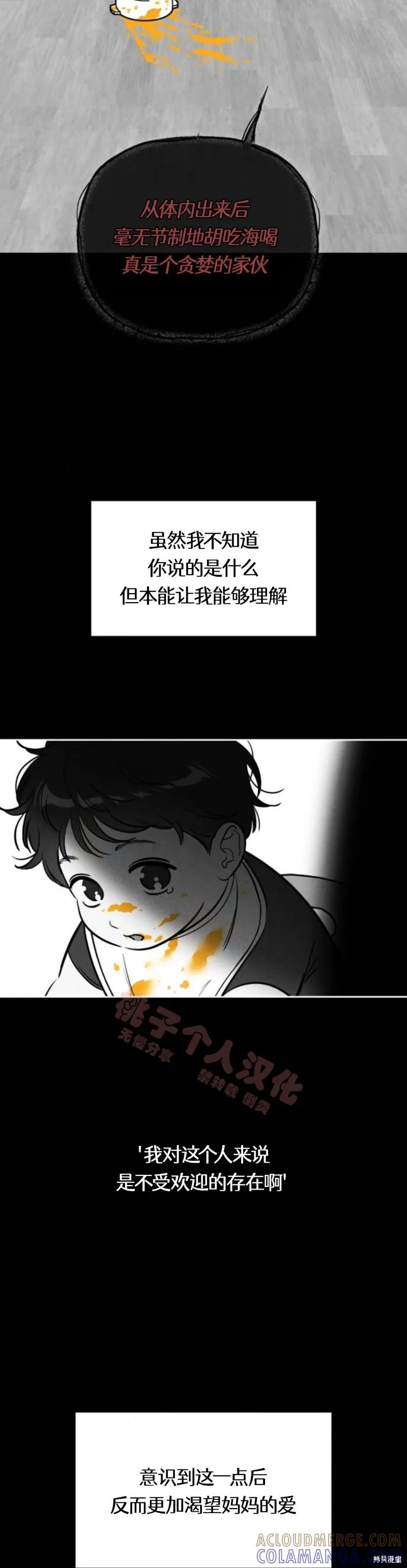 《可以借个火吗？》第40话 第2页