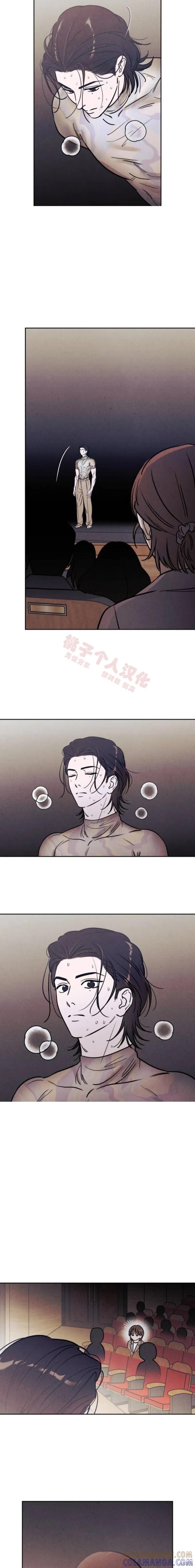 《可以借个火吗？》第40话 第10页