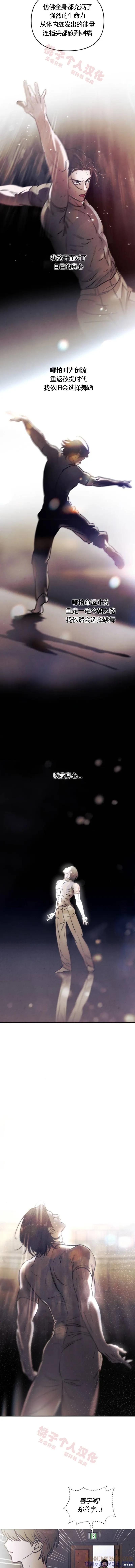 《可以借个火吗？》第40话 第8页