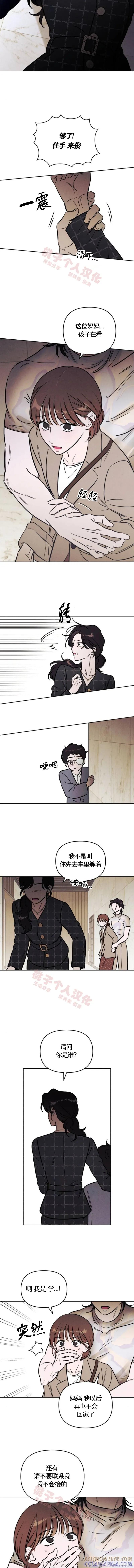 《可以借个火吗？》第41话 第8页