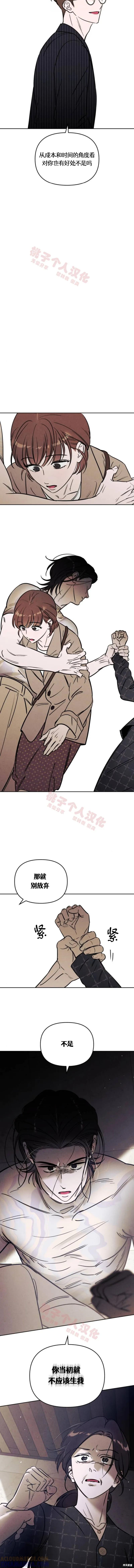 《可以借个火吗？》第41话 第7页