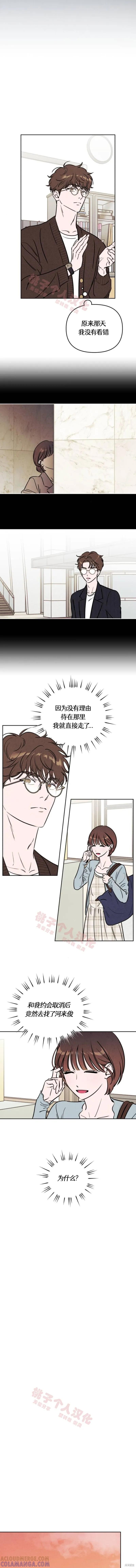 《可以借个火吗？》第42话 第8页