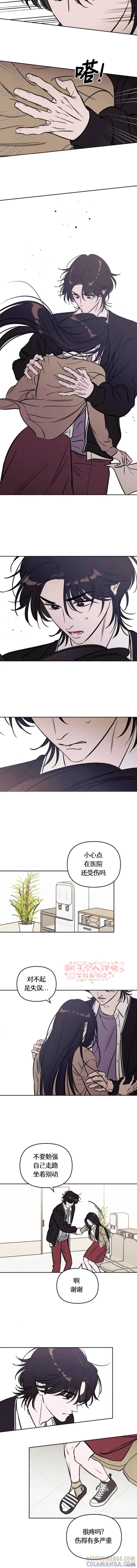 《可以借个火吗？》第44话 第10页