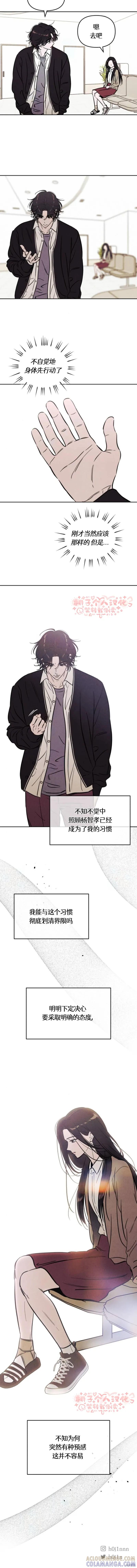 《可以借个火吗？》第44话 第12页