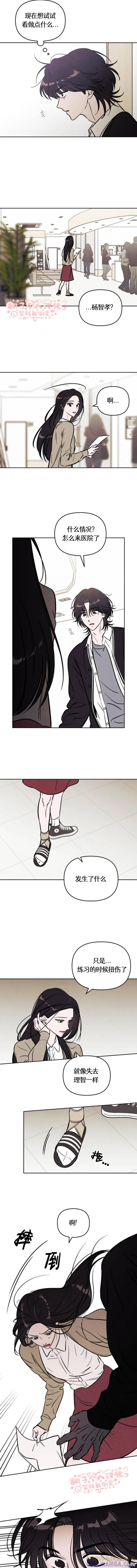 《可以借个火吗？》第44话 第9页