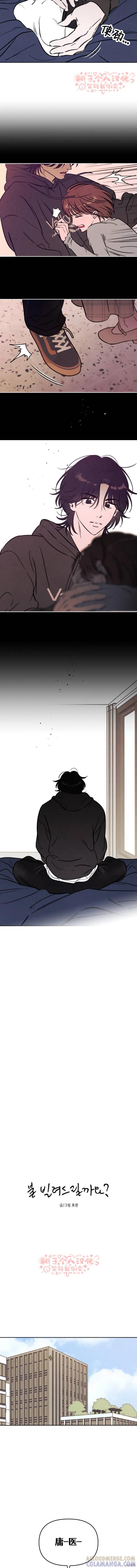 《可以借个火吗？》第44话 第7页