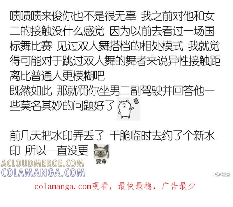 《可以借个火吗？》第44话 第13页