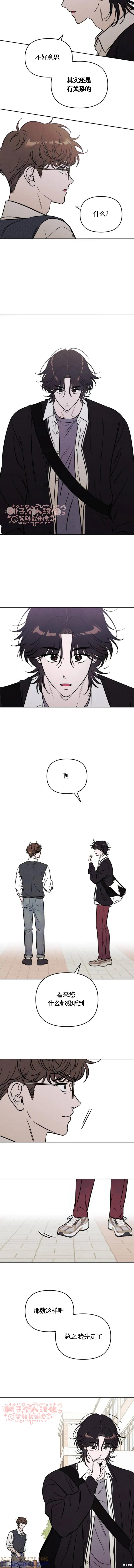 《可以借个火吗？》第45话 第7页