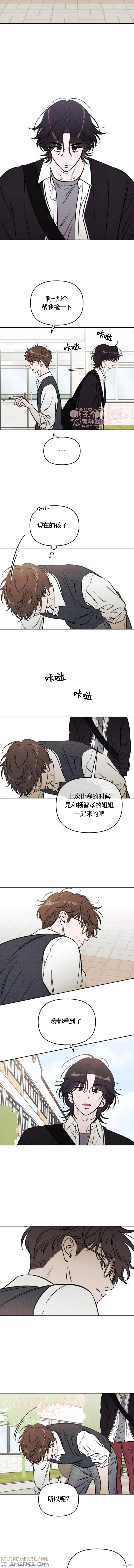 《可以借个火吗？》第45话 第5页