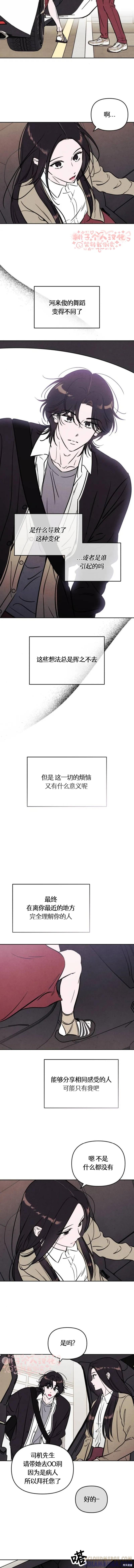 《可以借个火吗？》第45话 第2页