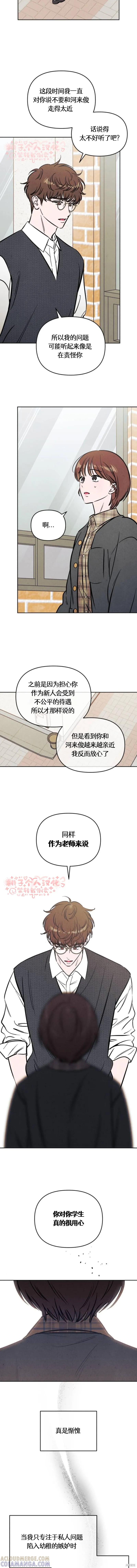 《可以借个火吗？》第46话 第2页