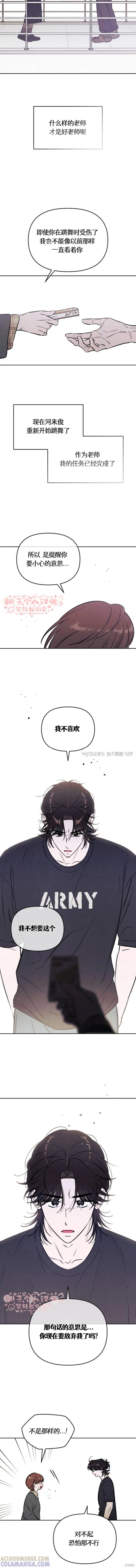 《可以借个火吗？》第46话 第8页