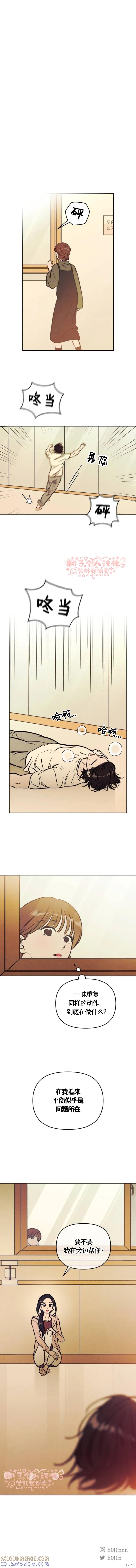 《可以借个火吗？》第46话 第12页