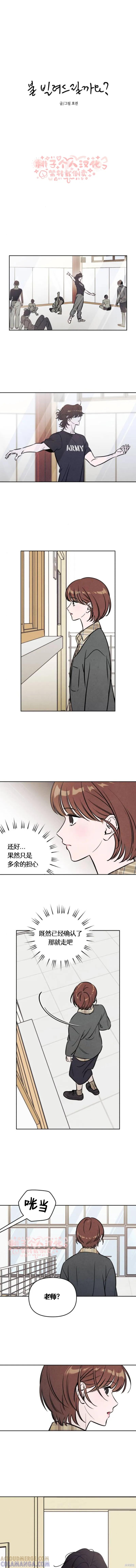 《可以借个火吗？》第46话 第4页