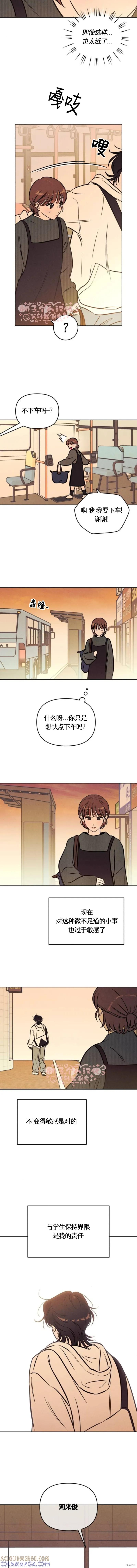 《可以借个火吗？》第47话 第11页