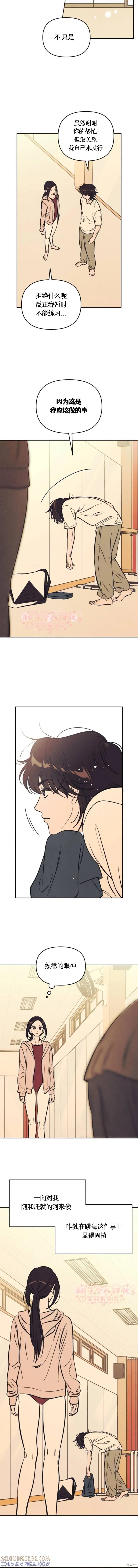《可以借个火吗？》第47话 第6页