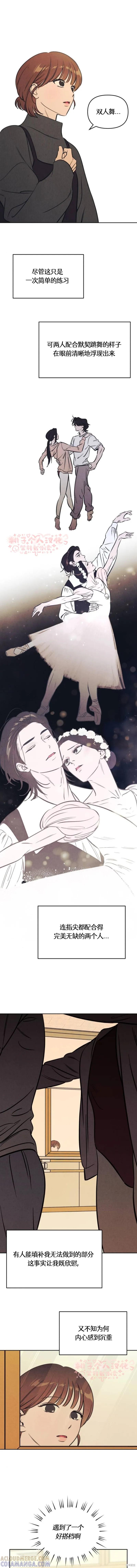 《可以借个火吗？》第47话 第3页
