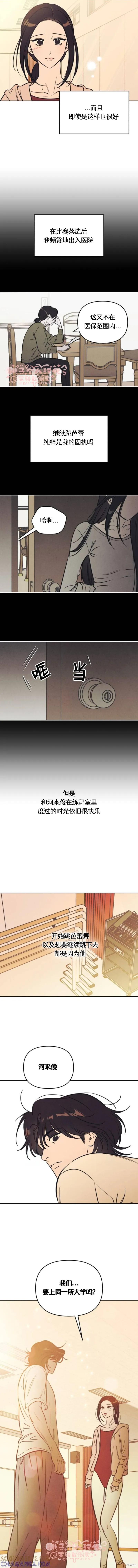 《可以借个火吗？》第47话 第7页