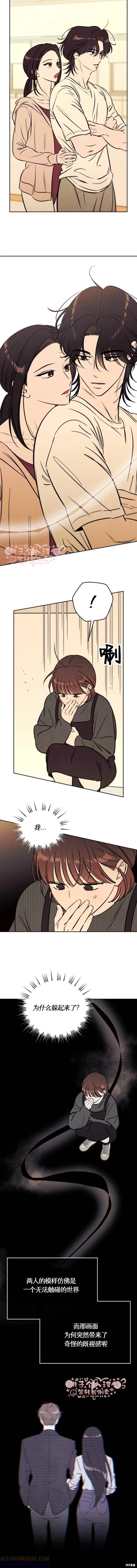 《可以借个火吗？》第47话 第4页