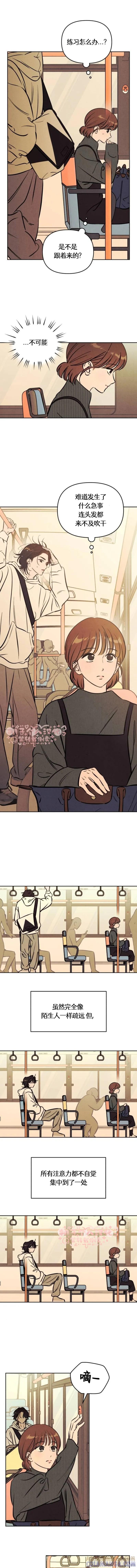 《可以借个火吗？》第47话 第9页