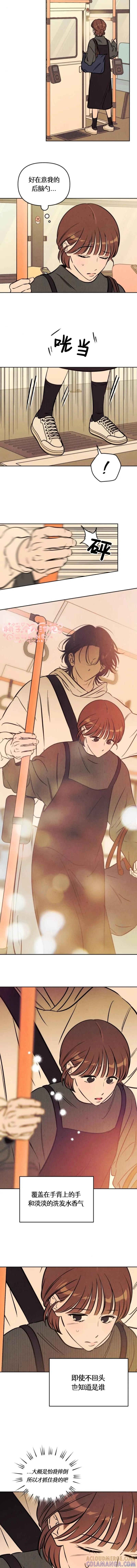 《可以借个火吗？》第47话 第10页