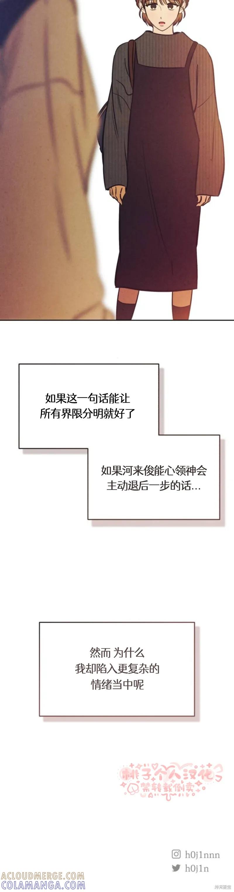 《可以借个火吗？》第47话 第13页