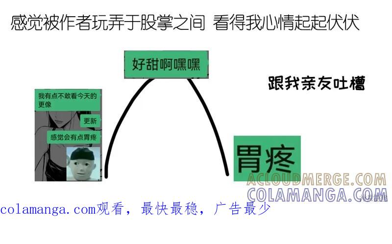 《可以借个火吗？》第47话 第14页