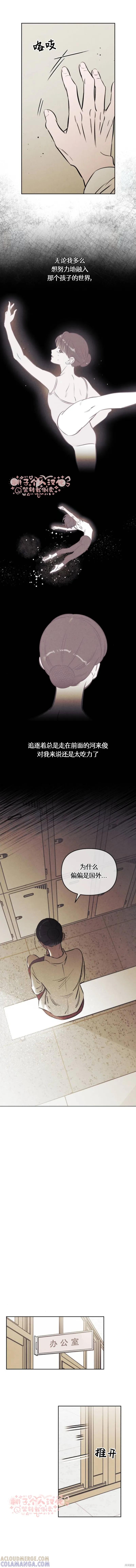 《可以借个火吗？》第48话 第5页