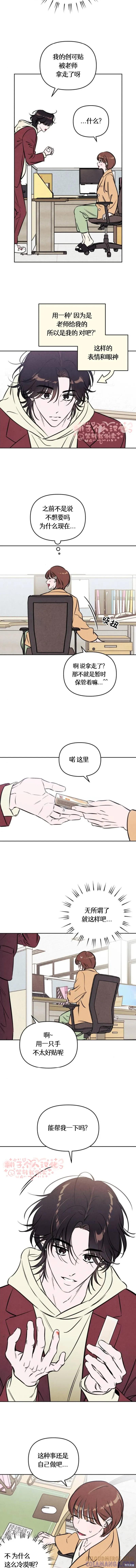 《可以借个火吗？》第48话 第7页