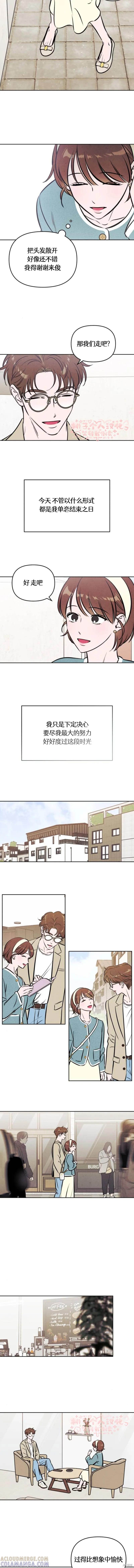 《可以借个火吗？》第49话 第8页