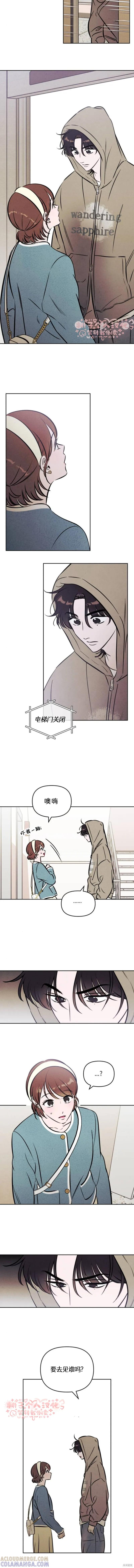 《可以借个火吗？》第49话 第4页