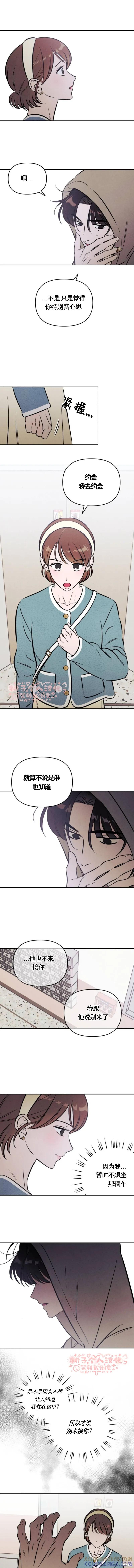 《可以借个火吗？》第49话 第5页