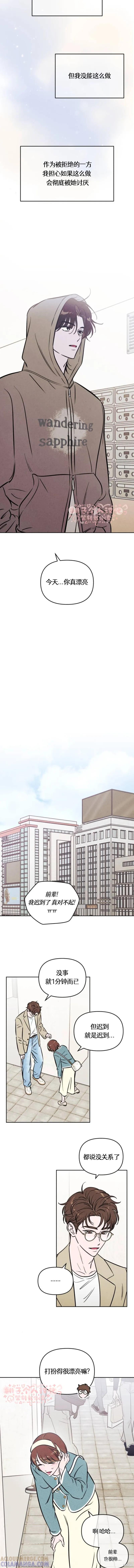 《可以借个火吗？》第49话 第7页