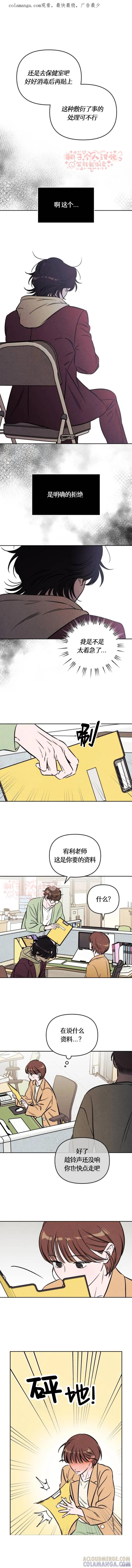 《可以借个火吗？》第49话 第1页