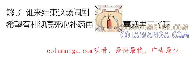 《可以借个火吗？》第49话 第11页