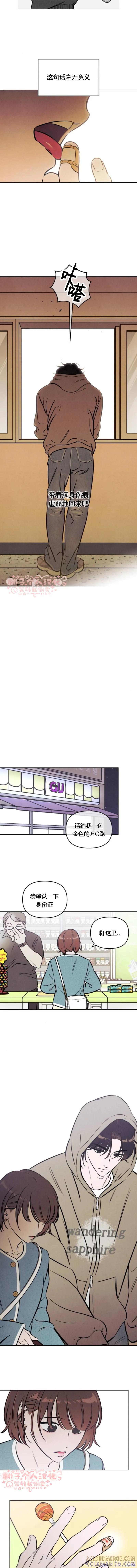 《可以借个火吗？》第50话 第7页