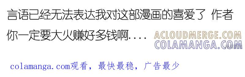 《可以借个火吗？》第50话 第14页