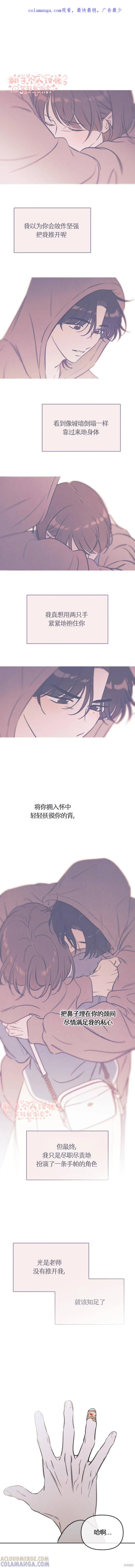 《可以借个火吗？》第51话 第1页