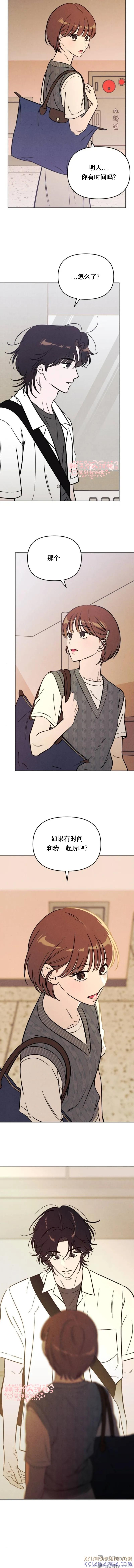 《可以借个火吗？》第52话 第12页