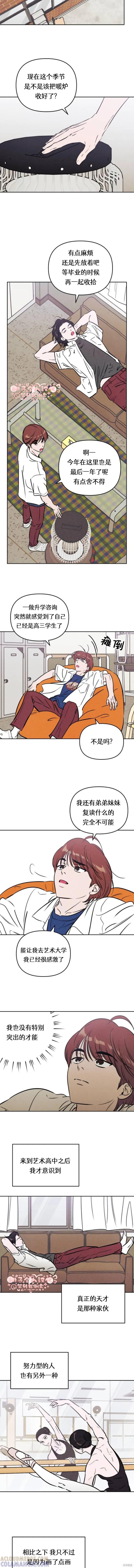 《可以借个火吗？》第52话 第8页